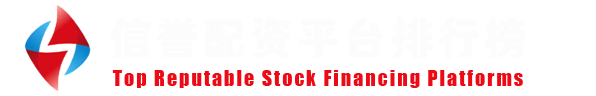 权威配资网