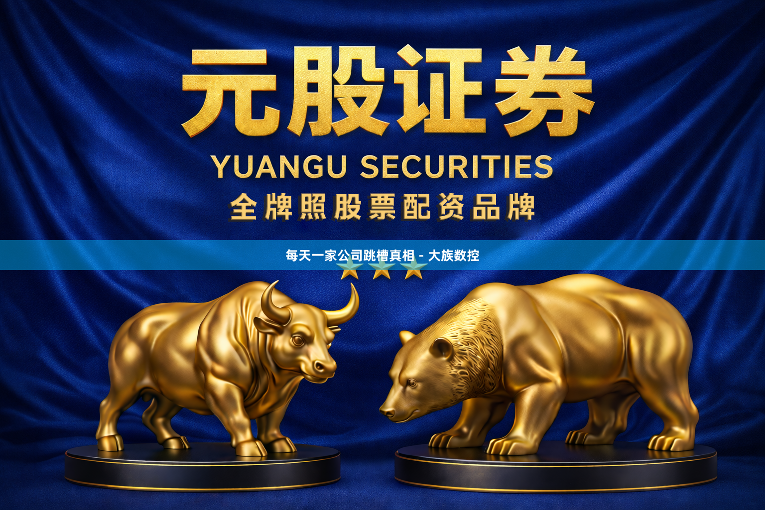 每天一家公司跳槽真相 - 大族数控