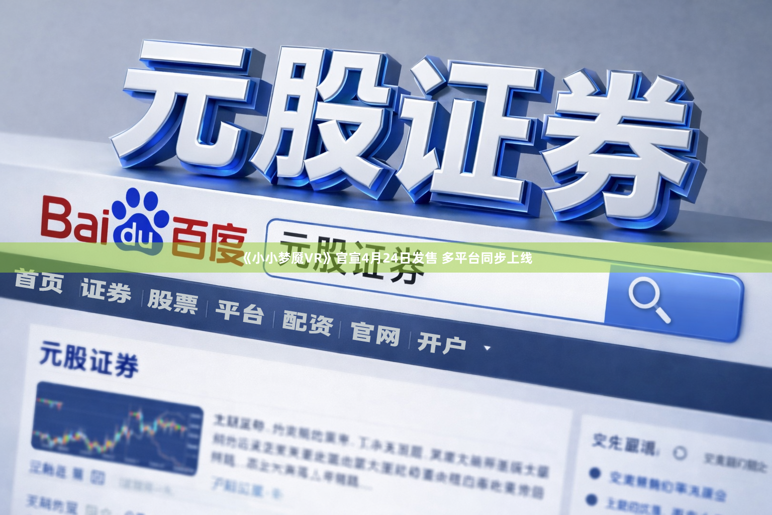 《小小梦魇VR》官宣4月24日发售 多平台同步上线