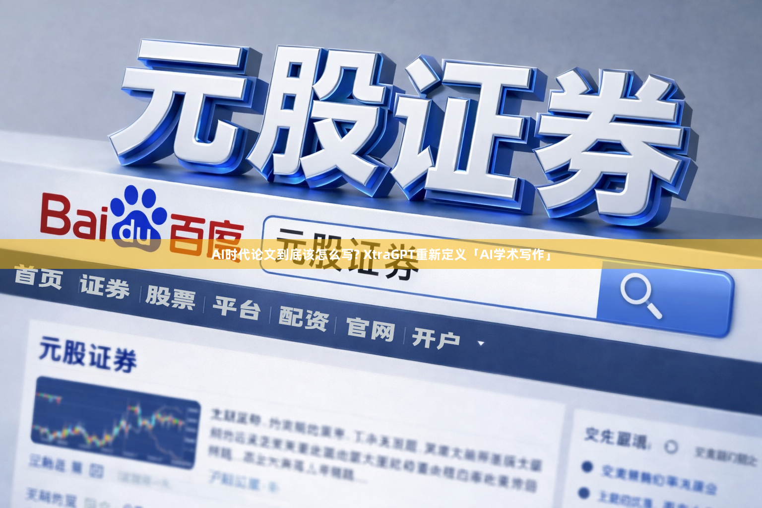 AI时代论文到底该怎么写? XtraGPT重新定义「AI学术写作」